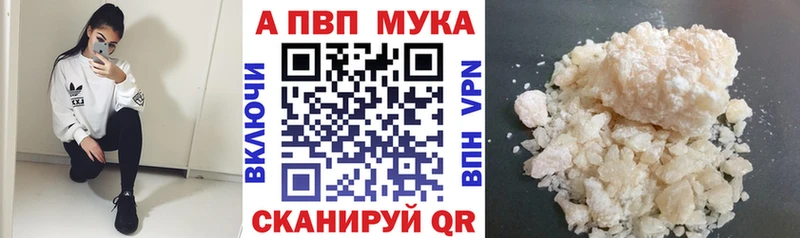 сколько стоит  Муравленко  сайты даркнета состав  А ПВП VHQ 