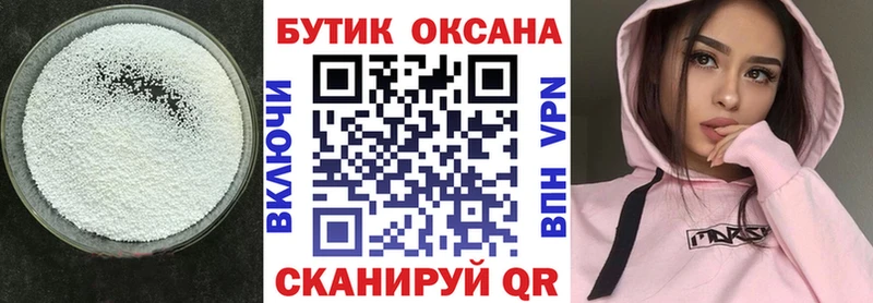 shop состав  Муравленко  БУТИРАТ GHB  как найти  