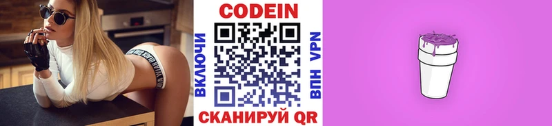 Кодеин напиток Lean (лин)  купить наркотики сайты  Муравленко 